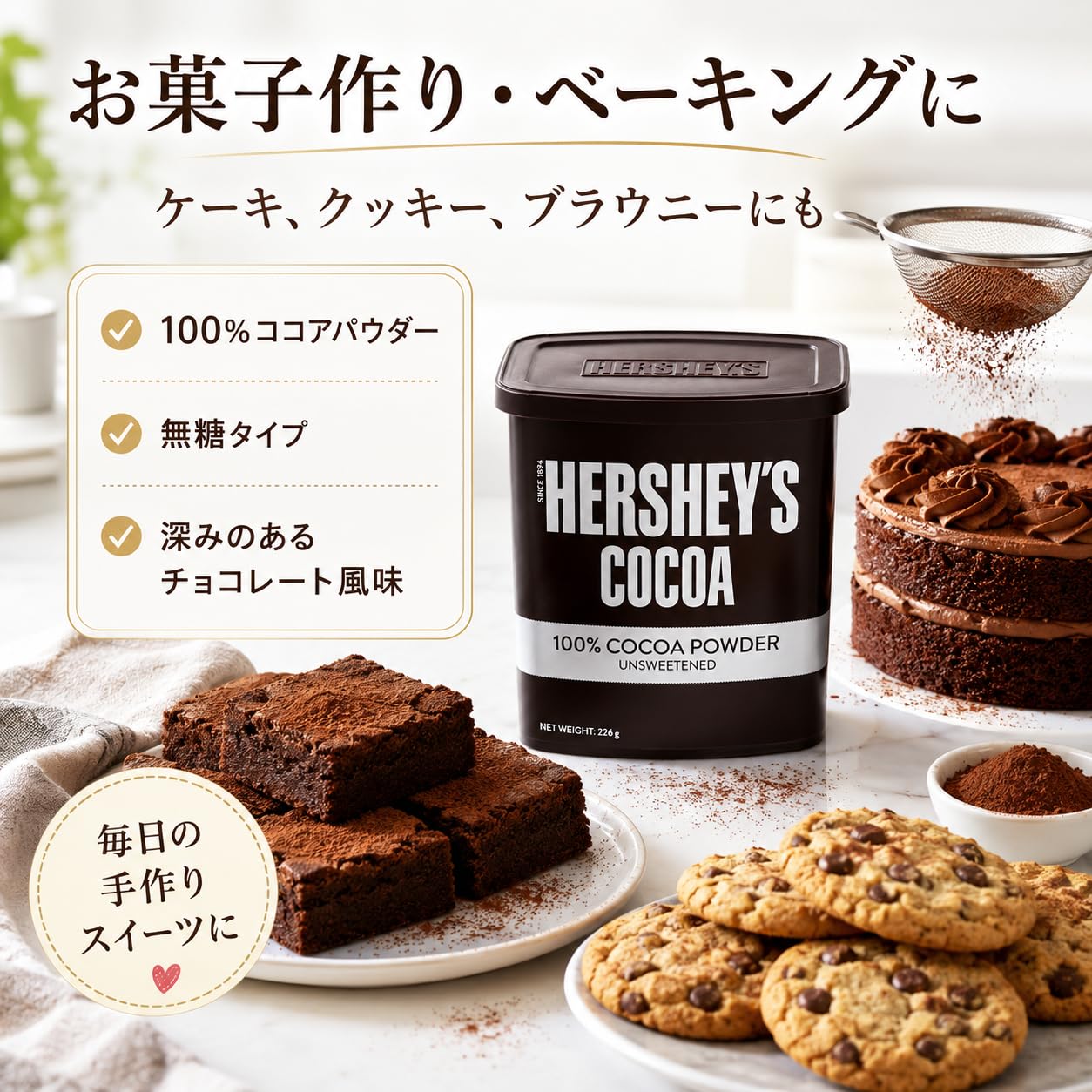Amazon.co.jp: Hershey ハーシー ピュアココア 226g×3個セット 無糖 純